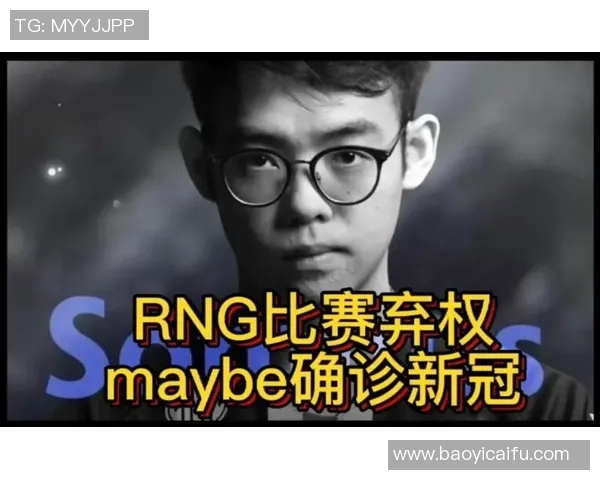 DOTA2心理素质排行榜揭晓RNG战队表现卓越位居第一