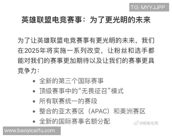 IG战队的比赛经验变革引发热议英雄联盟新篇章