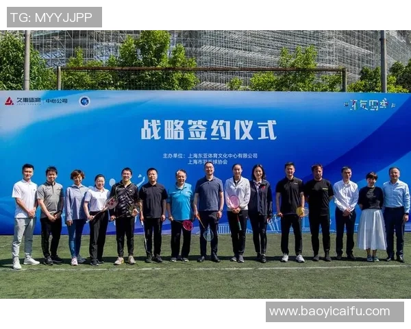 上海羽毛球队的控制革新与未来发展路径探讨