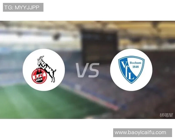 科隆对波鸿直播比分实时更新及赛事分析全攻略