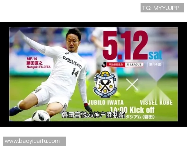 田喜悦与神户胜利的激烈对决回顾及精彩瞬间分析