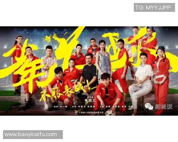 甲府风林与横队的激烈对决展现足球魅力与团队精神的巅峰较量 甲府风林与横队的激烈对决展现足球魅力与团队精神的巅峰较量