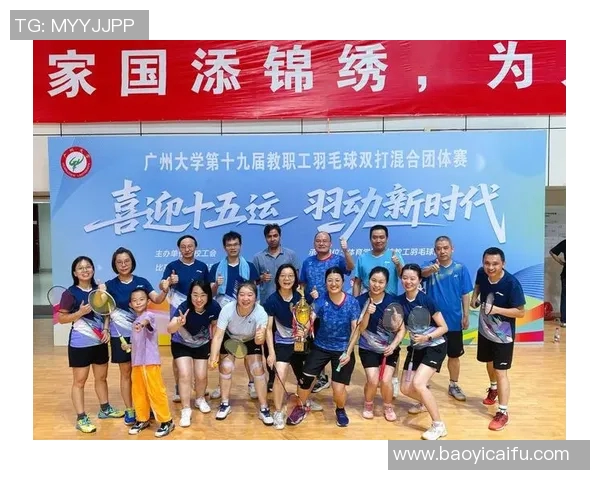 广州羽毛球队战术解析:聚焦技术与团队协作的完美结合MBA