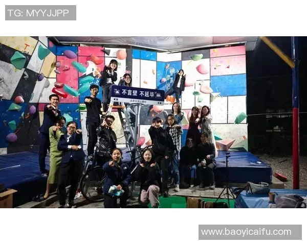 杭州攀岩队:个人能力提升与团队协作的完美结合探讨MBA